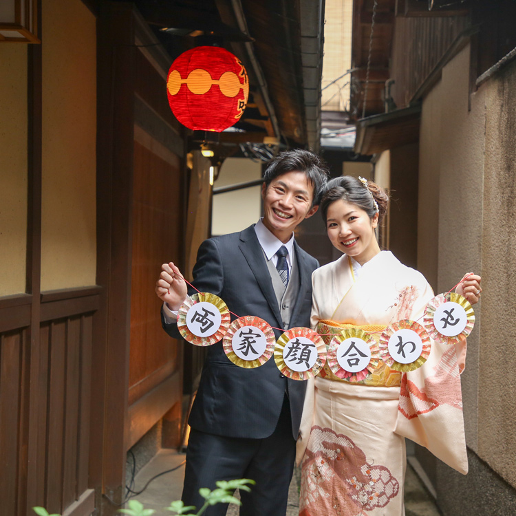 写真：顔合わせの新郎新婦